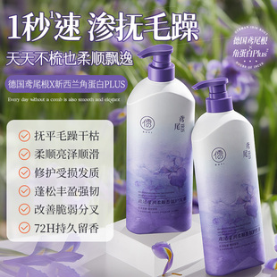 儒意鸢尾花角蛋白护发素修护干枯改善毛躁持久留香柔顺顺滑发膜