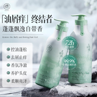 儒意二硫化硒洗发水控油蓬松去屑止痒清洁持久留香洗头膏巨划算