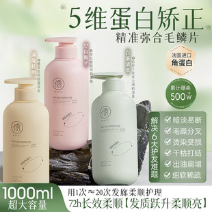 儒意多肽角蛋白柔顺护发素发膜修复干枯补水顺滑持久留香