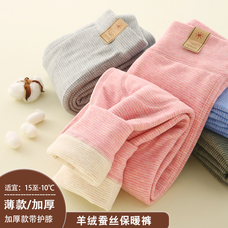 A类蚕丝羊绒儿童保暖裤男童秋裤女童内穿打底裤加绒加厚大童棉裤