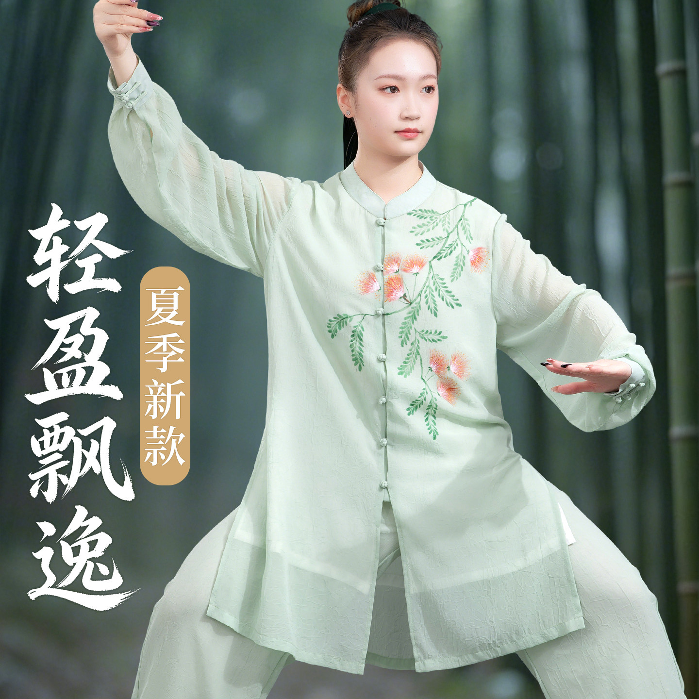 太极服仙气飘飘女款日常可穿图片