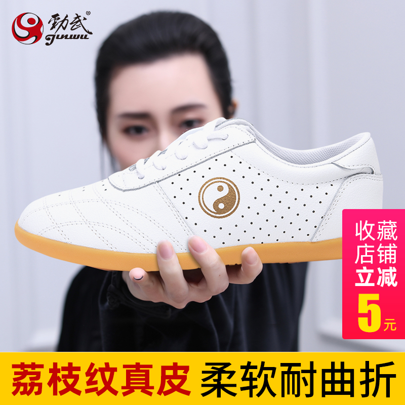 劲武太极鞋女牛筋底真皮春夏天透气武术太极拳练功鞋太极运动鞋男