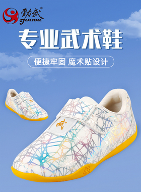 金武武术鞋训练鞋长城太极鞋武术鞋儿童训练鞋武术专用鞋武术鞋男