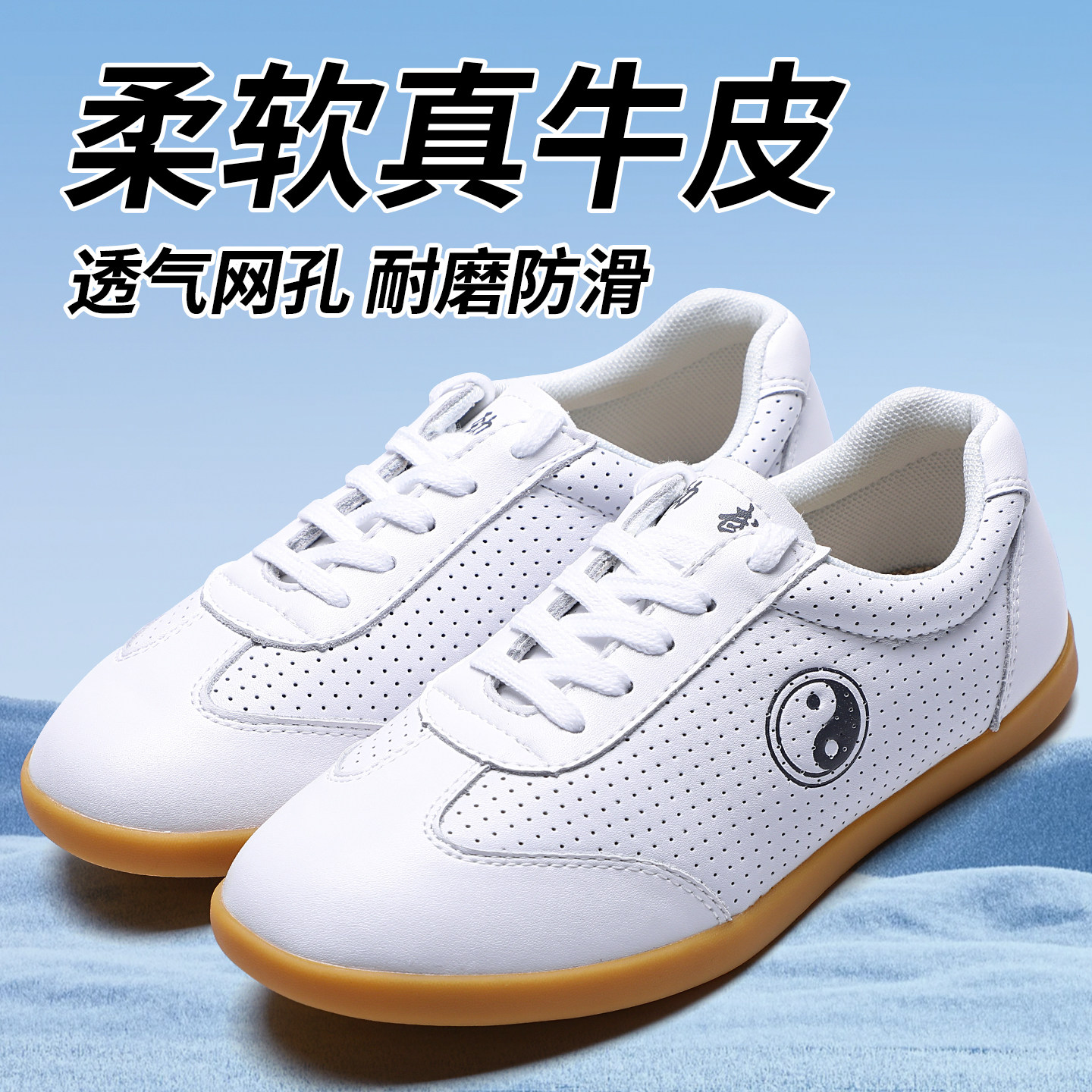 柔软真皮太极鞋断底开胶包换图片