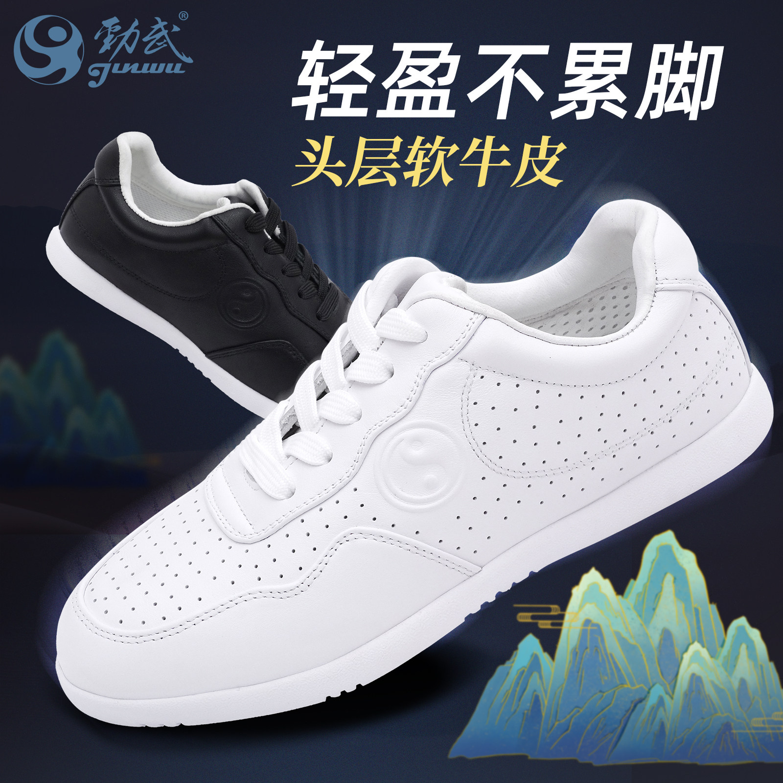 太极鞋男eva底头层牛皮武术练功鞋夏透气轻质太极拳真皮运动鞋女,运动/瑜伽/健身/球迷用品,太极鞋,淘宝优惠券,粉丝福利购,淘宝优惠卷