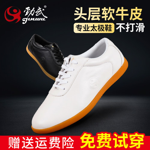 劲武头层牛皮牛筋底送运费险