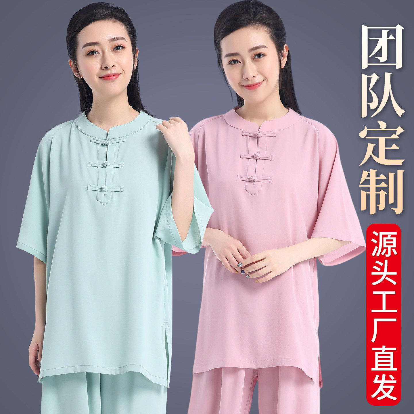 新款太极服女冰丝短袖太极拳练功服团队定制队标logo武术表演服装