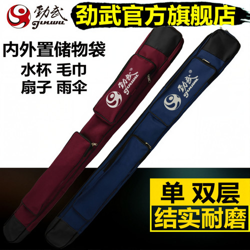 劲武加厚帆布单层多功能太极剑