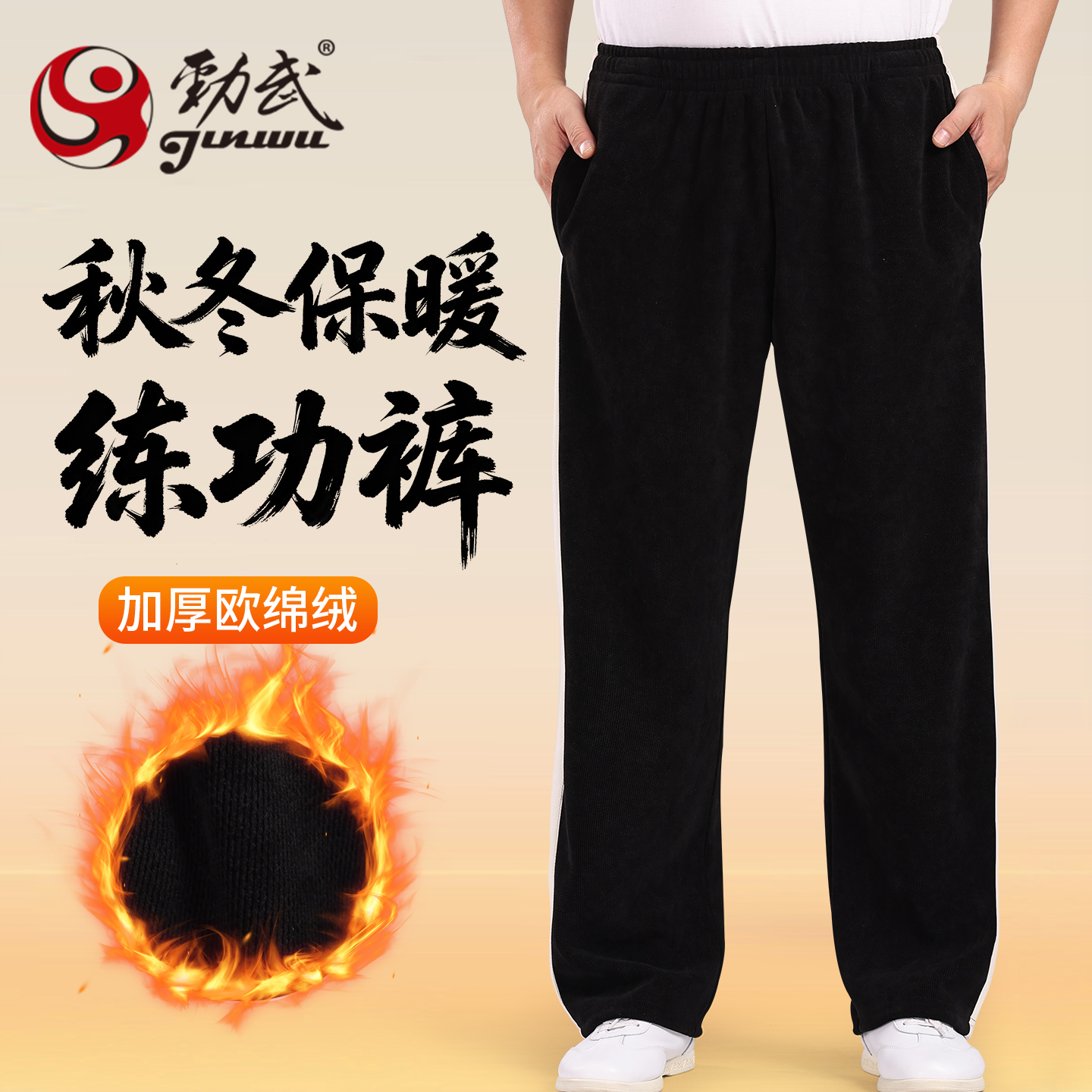 劲武秋冬新款加绒加厚