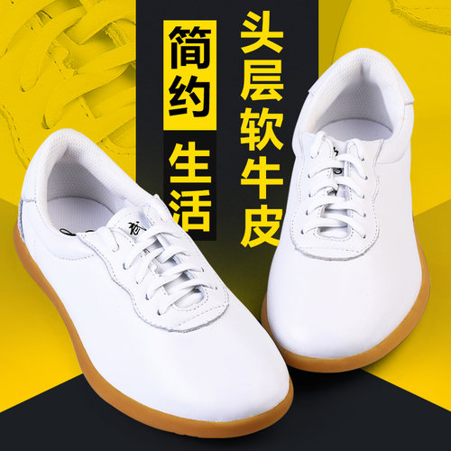 太极鞋透气软皮牛筋秋季武术