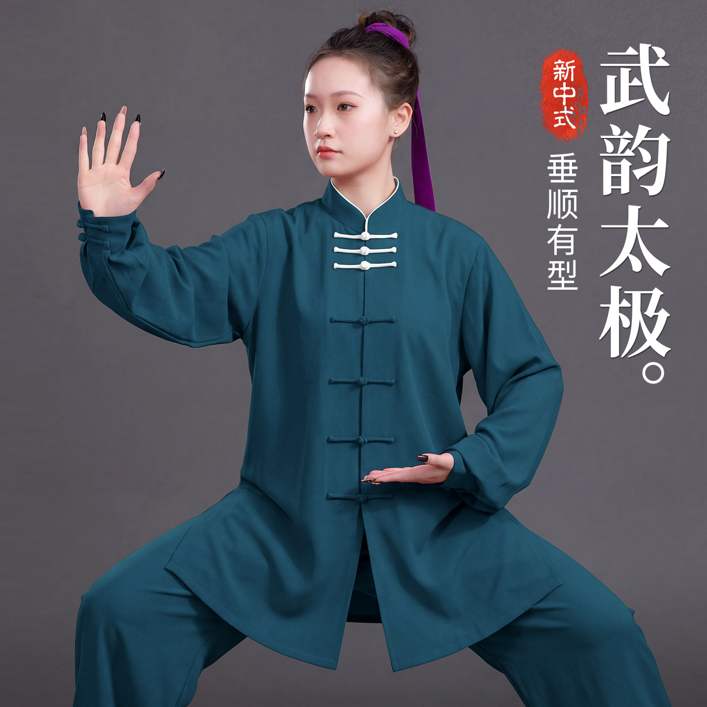 太极服女款新款秋季日常可穿图片