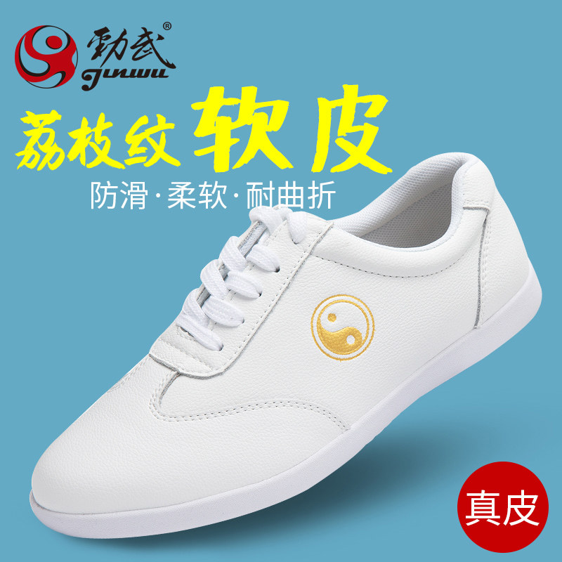 劲武太极鞋女款牛筋底八段锦秋季图片
