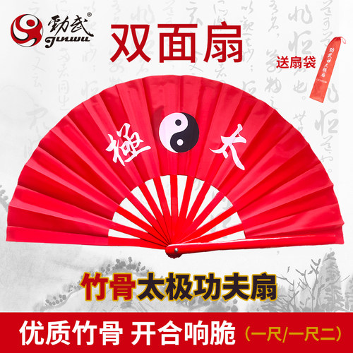 双面太极功夫扇开合响脆中国风