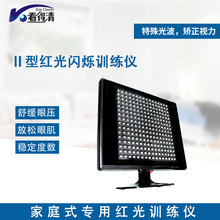 看得清红光闪烁训练仪矫正近视弱视1