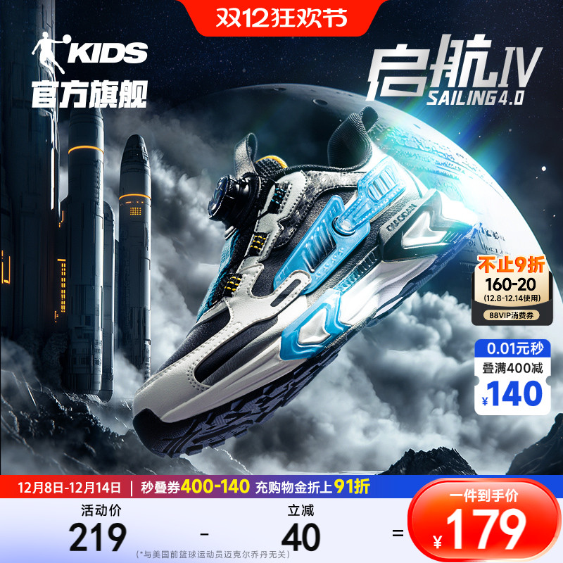 乔丹防滑耐磨中大童男童休闲鞋