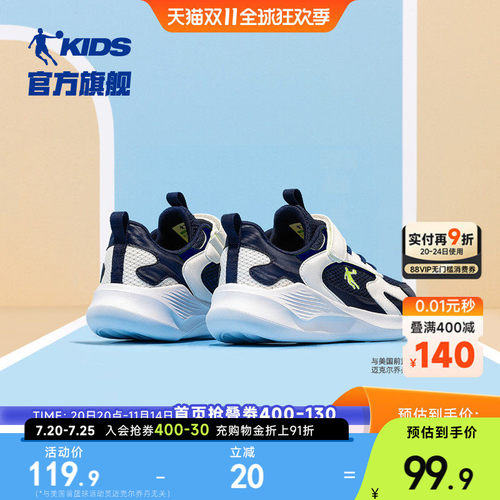 男童中大童运动鞋乔丹透气跑步鞋
