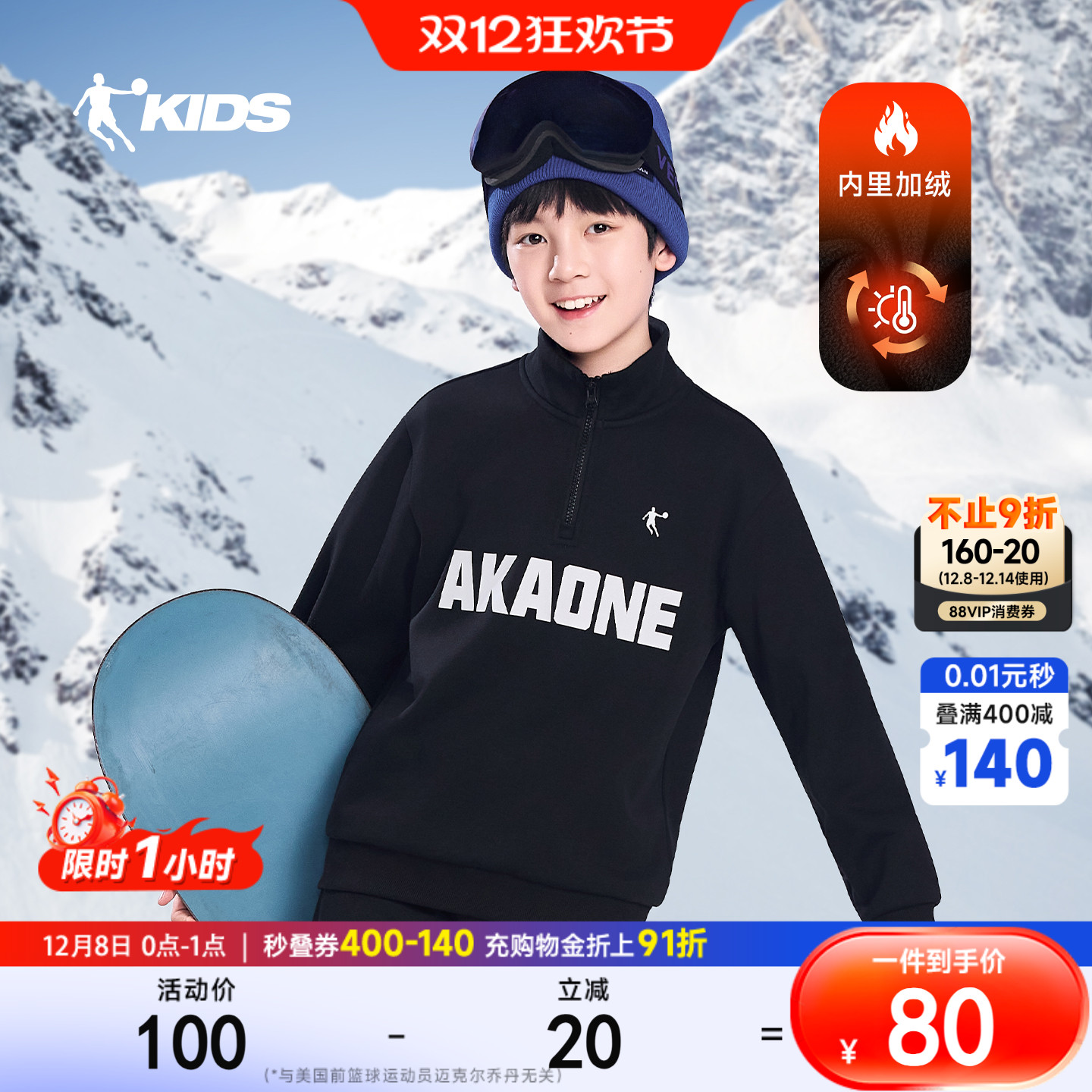 乔丹童装男童加绒卫衣半拉链上衣2025秋冬新款中大童保暖运动衣服