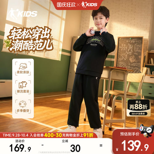 乔丹男童套装针织防风两件套