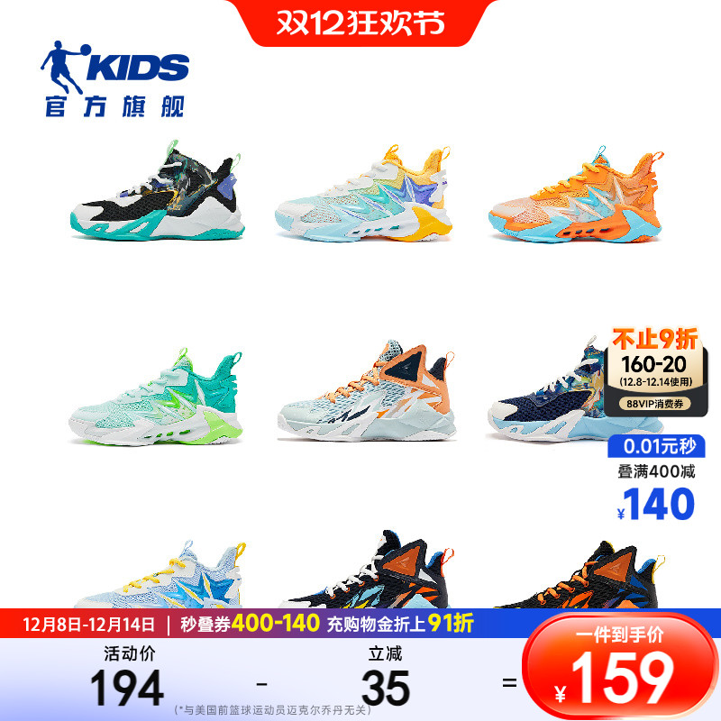 清仓乔丹男童篮球鞋透气网面鞋子夏季小童鞋防滑男大童儿童运动鞋