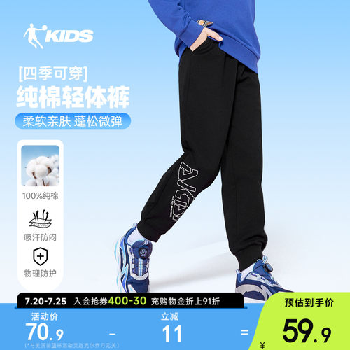 乔丹男童舒适运动长裤