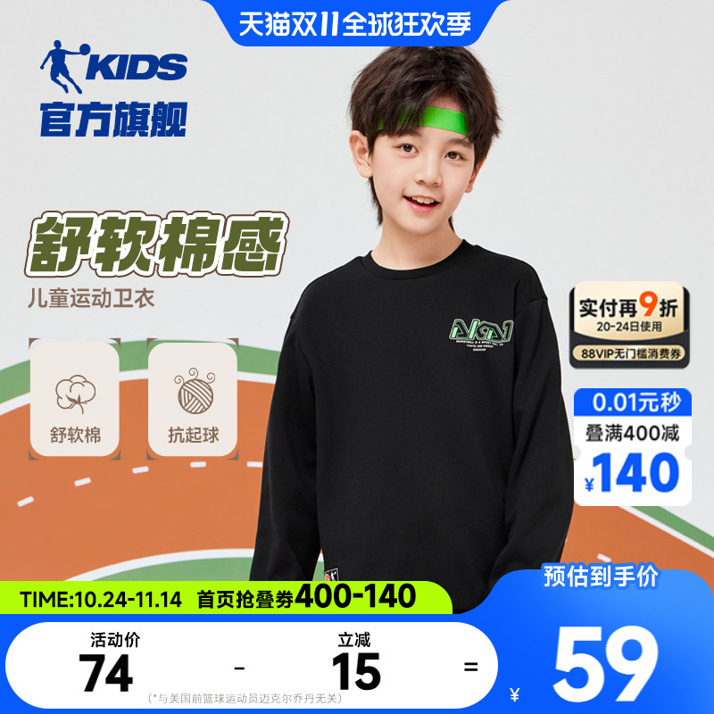 乔丹童装儿童卫衣男童运动上衣加绒2025秋冬新款大童长袖圆领衣服