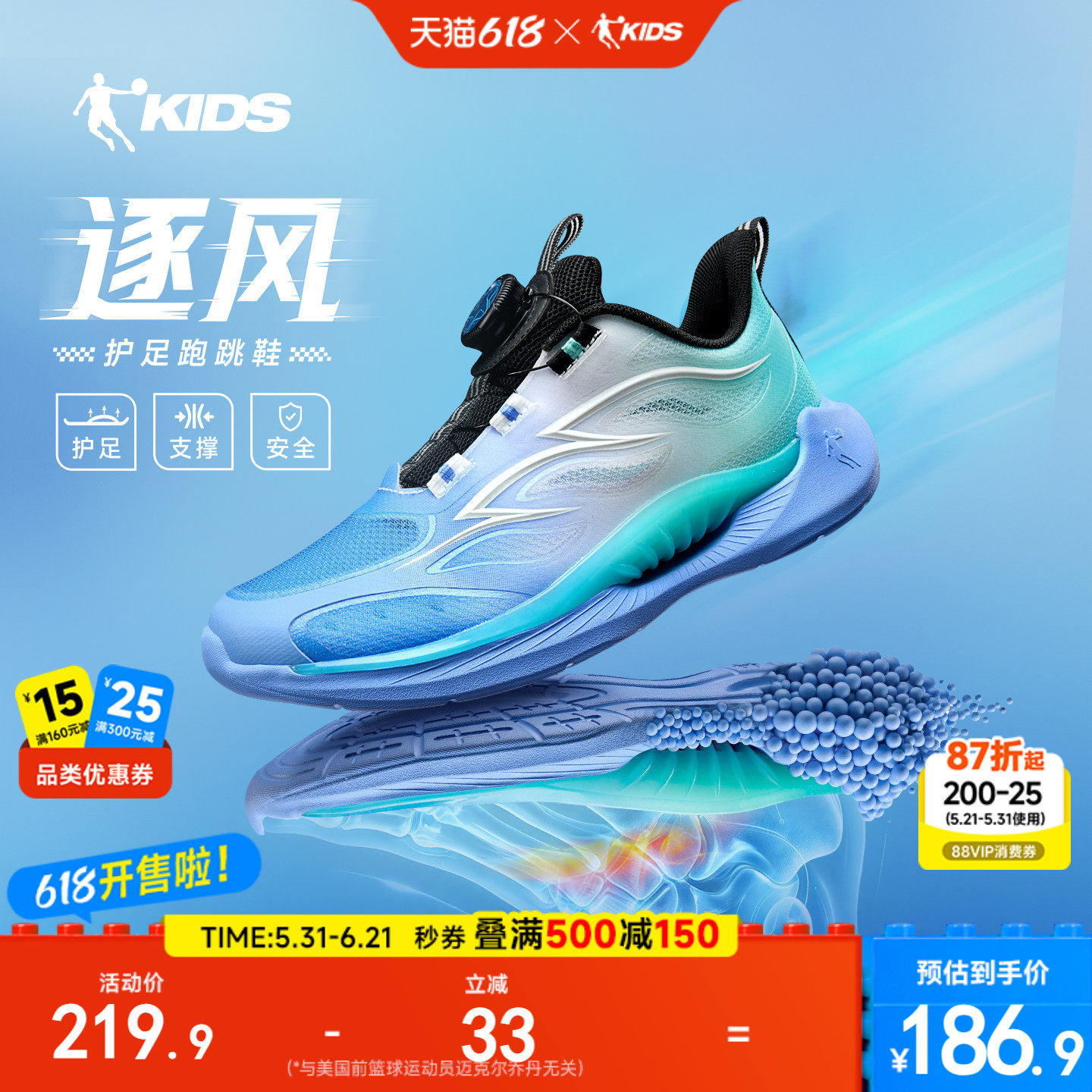 逐风护足跑跳鞋乔丹童鞋儿童运动鞋2026夏季新款青少年男童跑步鞋