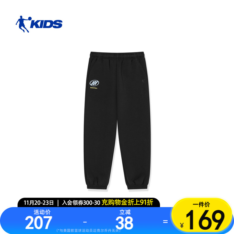 商场同款乔丹童装儿童运动裤2025秋冬款大童裤子男童篮球针织长裤