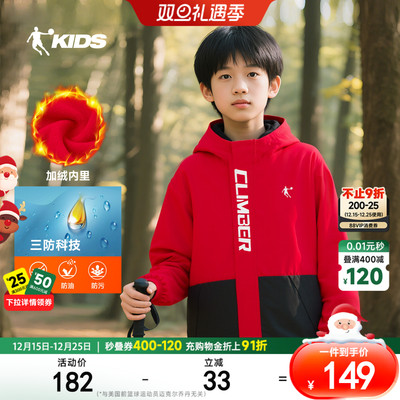 乔丹童装儿童加绒外套摇粒绒红色男童风衣2025秋冬新款大童户外服