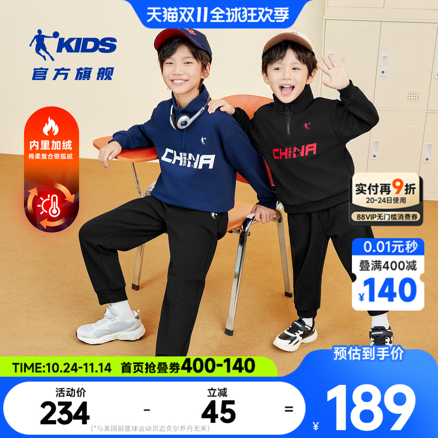 乔丹童装男童长袖套装加绒两件套2025冬季新款大童保暖卫衣运动裤