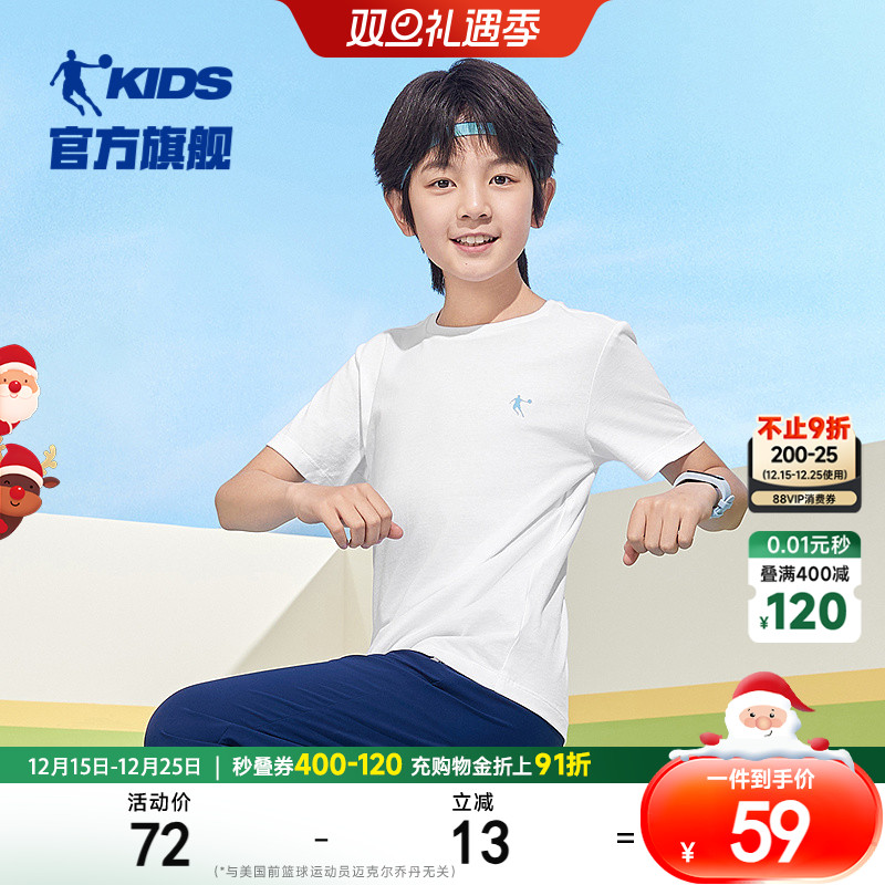 乔丹童装儿童短袖纯棉男童t恤2025夏季新款大童运动上衣白色夏装