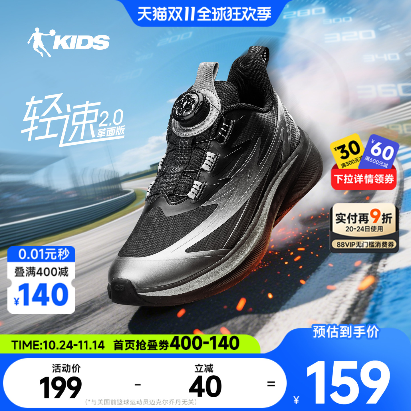 乔丹男童儿童跑步鞋防滑耐磨鞋子