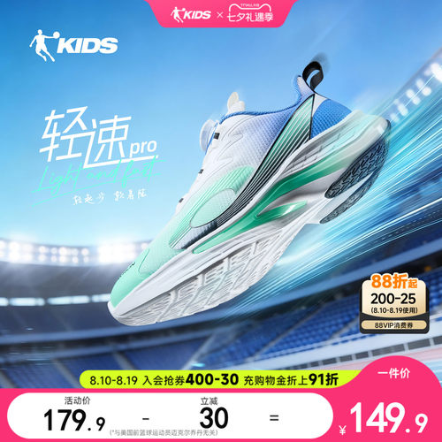 乔丹童鞋儿童运动鞋春季新款跑鞋