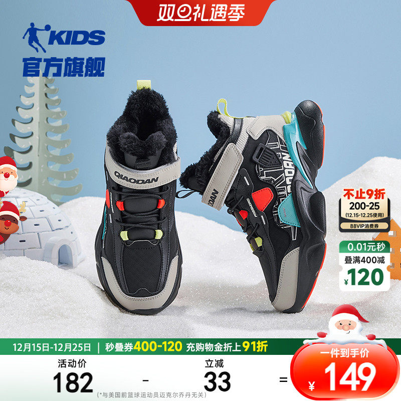 乔丹童鞋男童大棉鞋冬季新款加绒加厚高帮中大童儿童雪地靴运动鞋