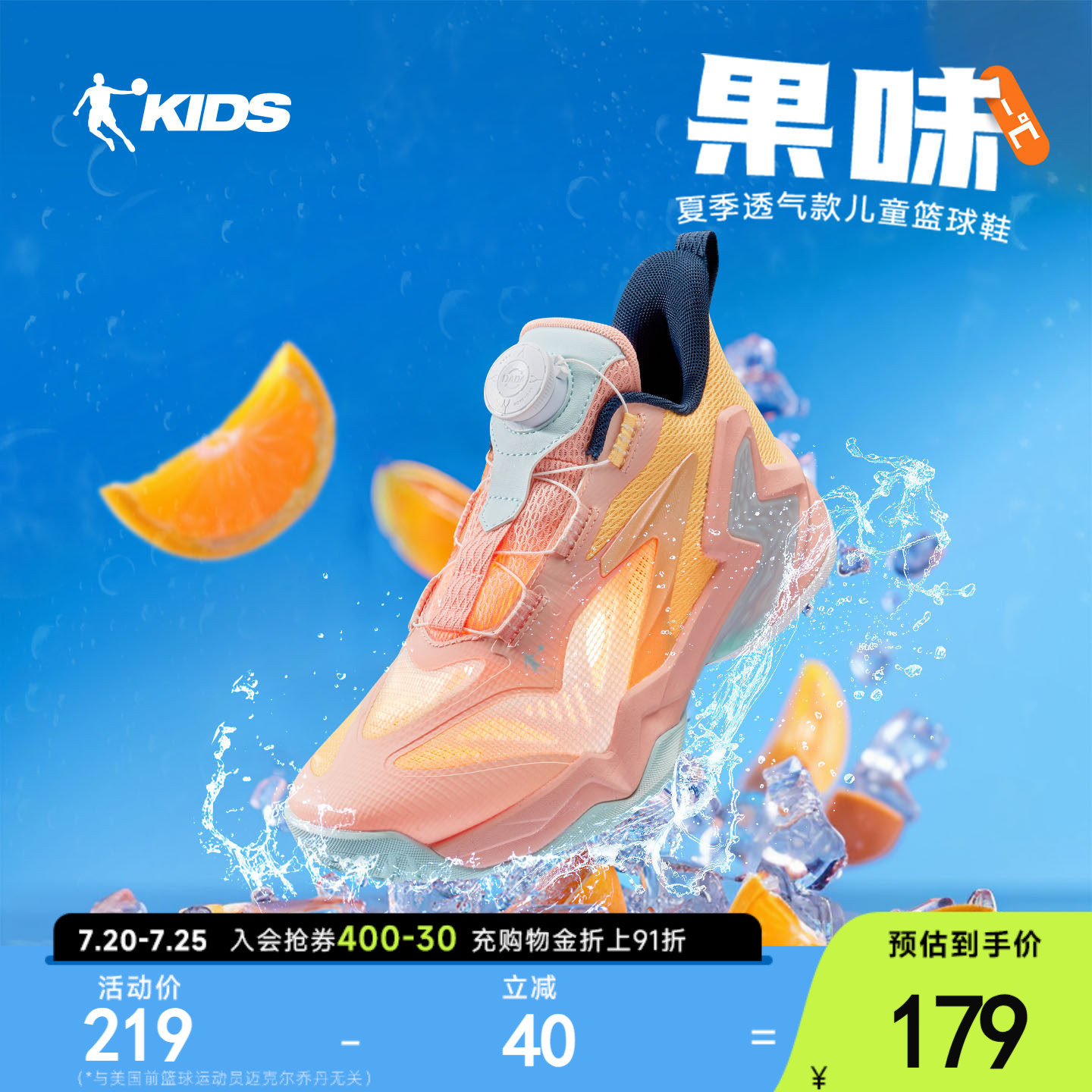 乔丹儿童篮球鞋旋钮扣2026夏季新款男大童防滑耐磨专业训练运动鞋