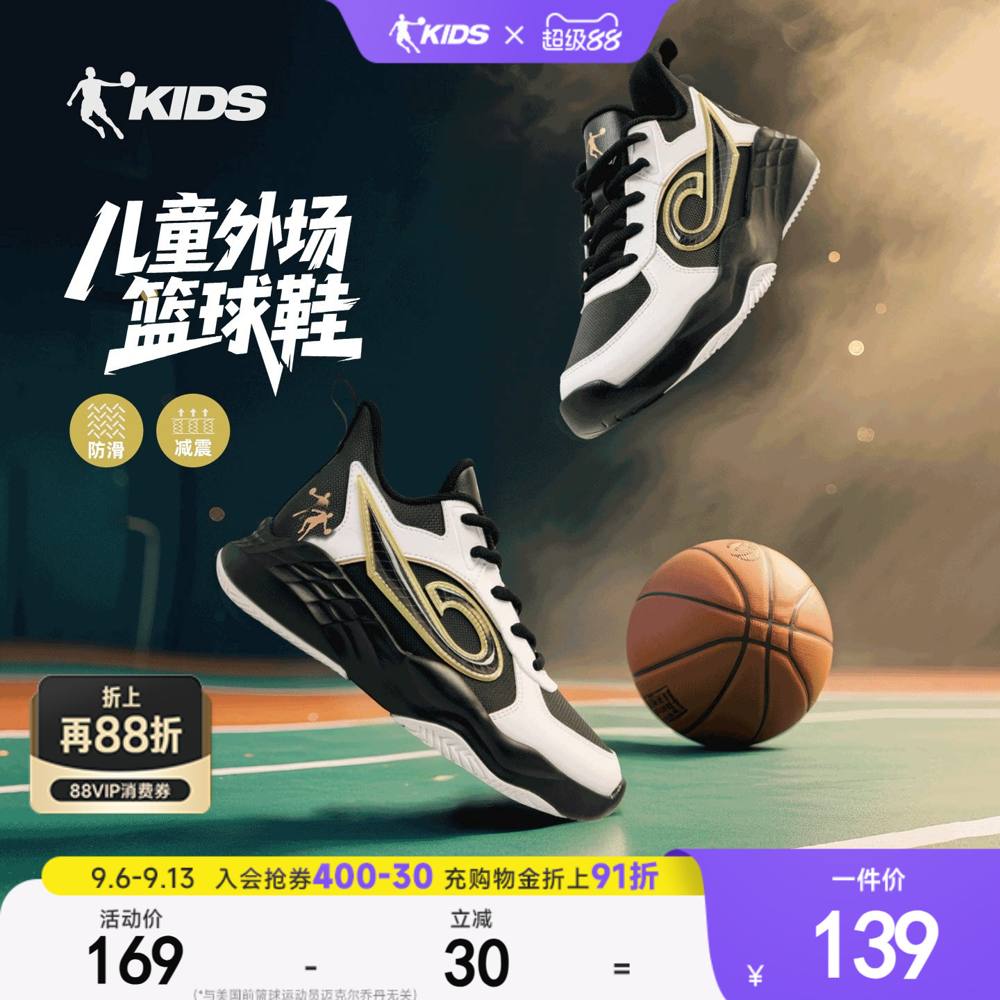 乔丹儿童男大童篮球鞋2026年新款中大童皮面防滑鞋子男童运动鞋图片