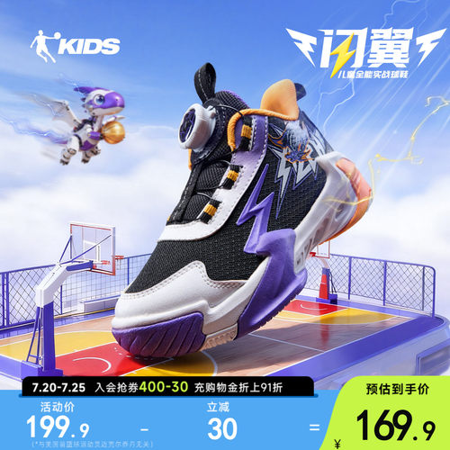 闪翼乔丹童鞋儿童运动鞋男小童新款2026春季防滑旋钮扣男童篮球鞋