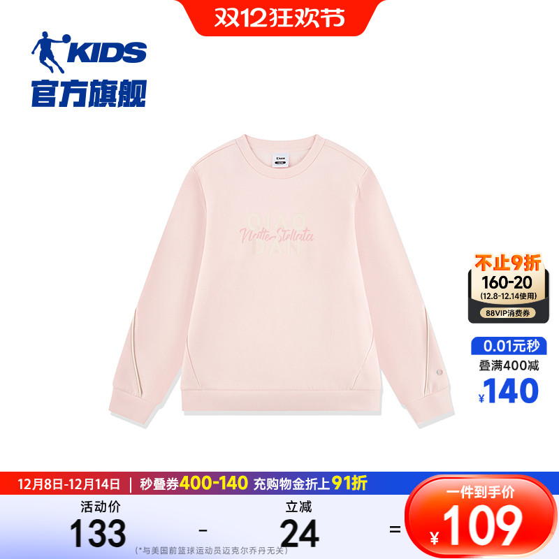 乔丹冬季新款女大童运动卫衣