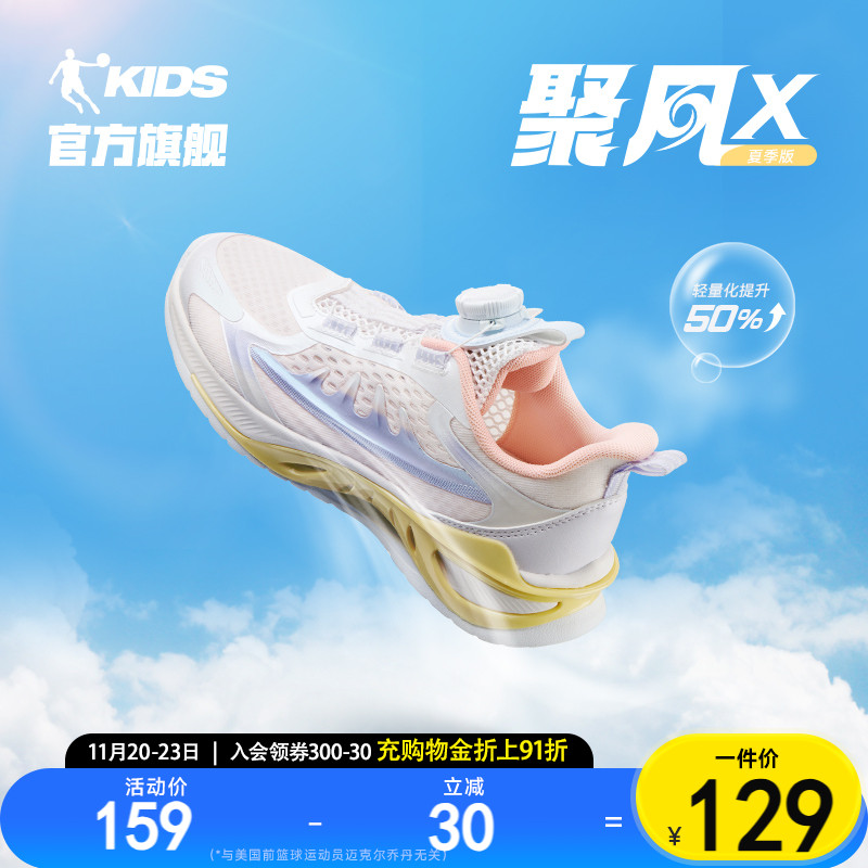 乔丹防滑中大童女童跑步鞋运动鞋