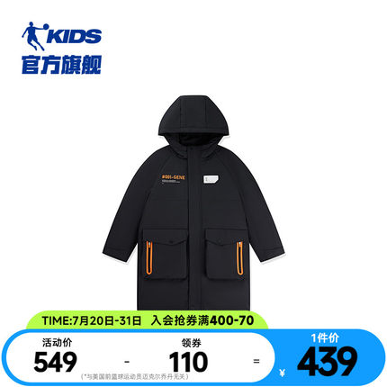 商场同款乔丹男童羽绒服2025冬中长款儿童梭织风衣外套大童滑雪服