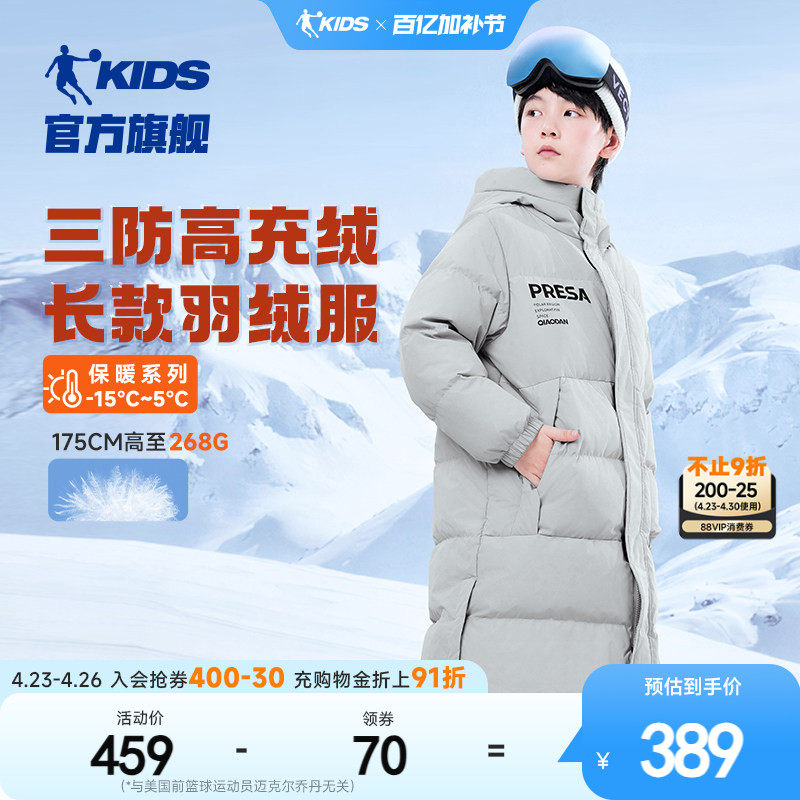 乔丹童装男童三防羽绒服长款2026新款儿童户外外套保暖大童滑雪服