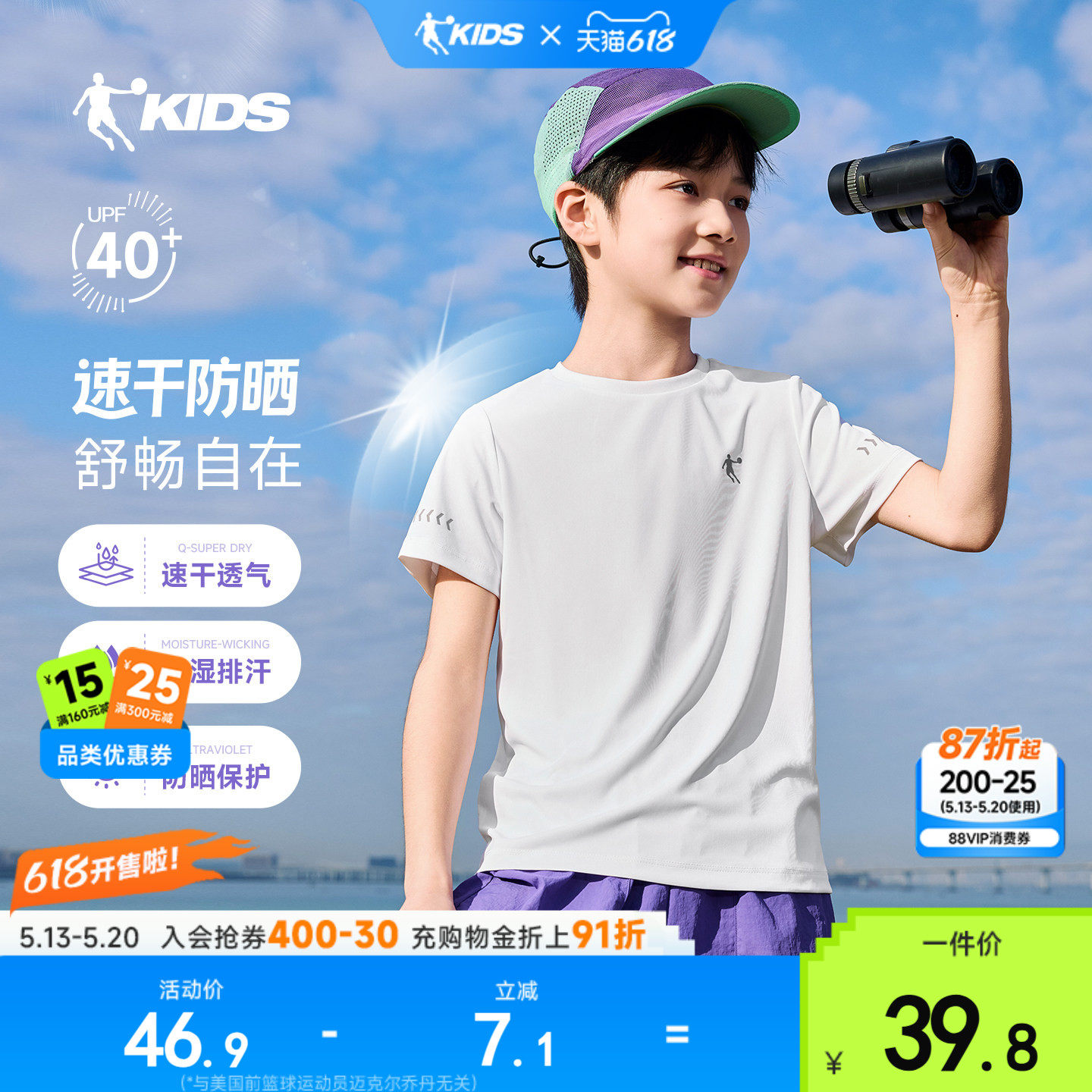 乔丹童装男童速干短袖t恤2026新款大童运动半袖白色上衣儿童夏装
