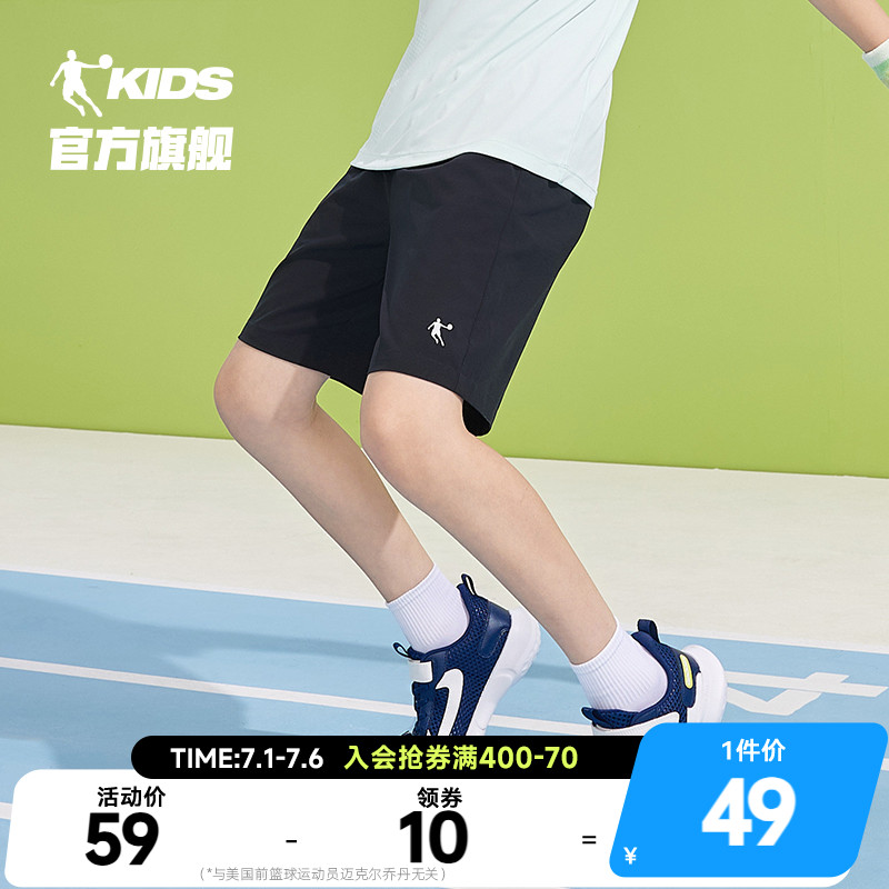 喬丹男童短褲透氣速干