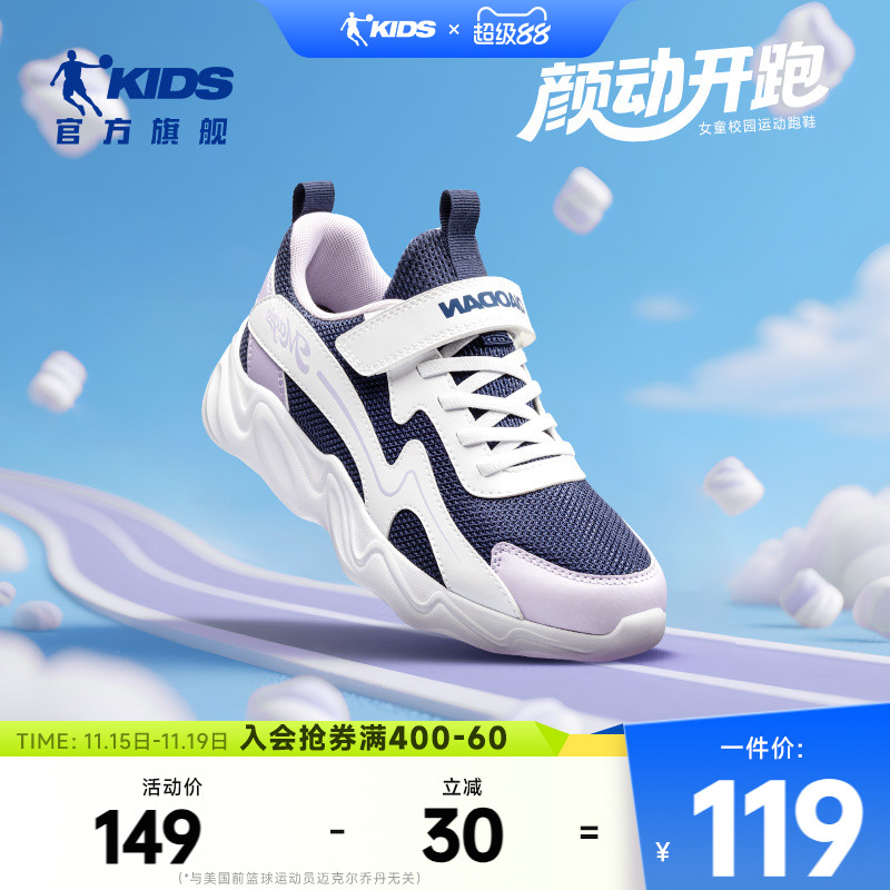 乔丹中大童防滑女童轻便跑步鞋