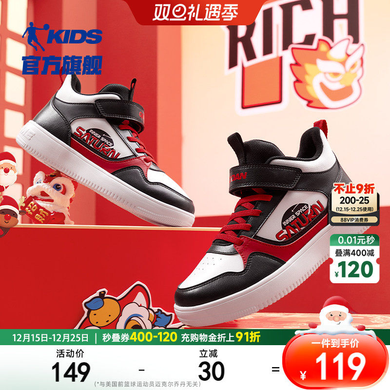 乔丹童鞋男童板鞋高帮秋冬2026新年男孩红色鞋子儿童运动鞋中大童
