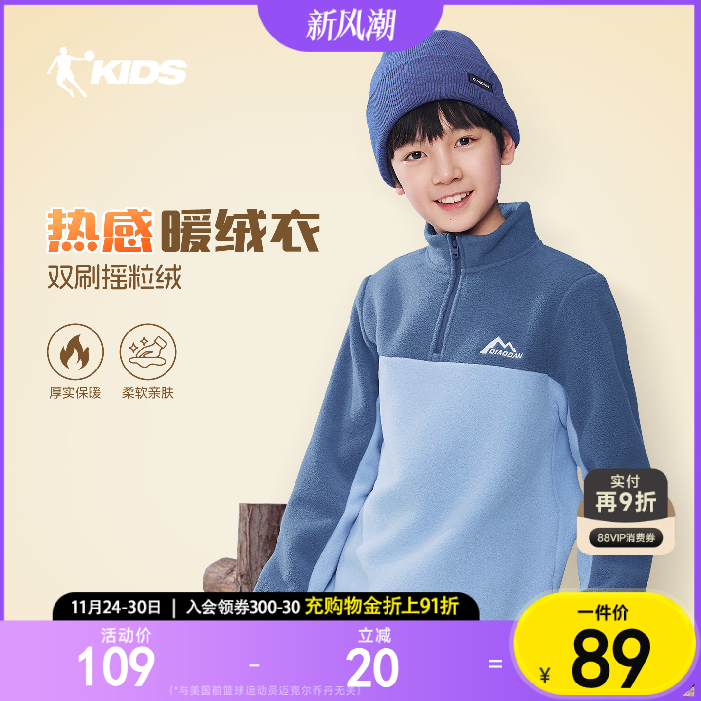 乔丹童装男童摇粒绒上衣立领儿童卫衣2025秋冬新款大童抓绒内胆女