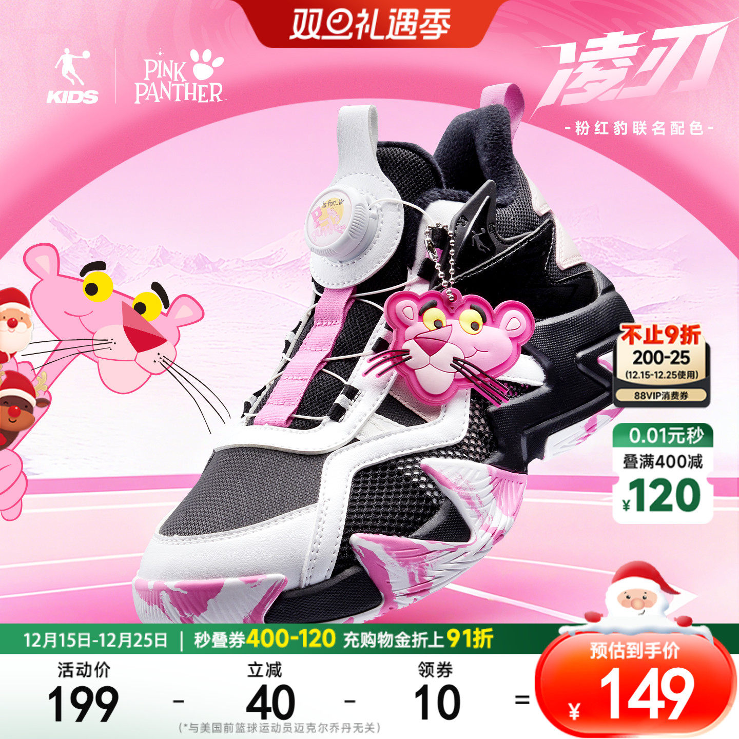 粉红豹联名乔丹女童篮球鞋加绒二棉鞋2025冬季新款保暖儿童运动鞋