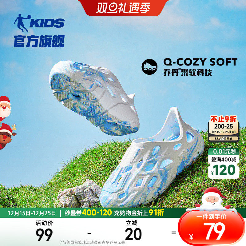 乔丹儿童洞洞鞋包跟软底沙滩鞋2025夏季新款户外溯溪男童凉鞋拖鞋