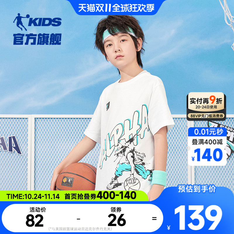 乔丹童装男童夏装短袖T恤2025新款大童儿童纯棉运动上衣男孩衣服