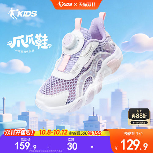 爪爪鞋乔丹童鞋儿童运动鞋女小童夏季新款旋钮扣轻便网面女童鞋子