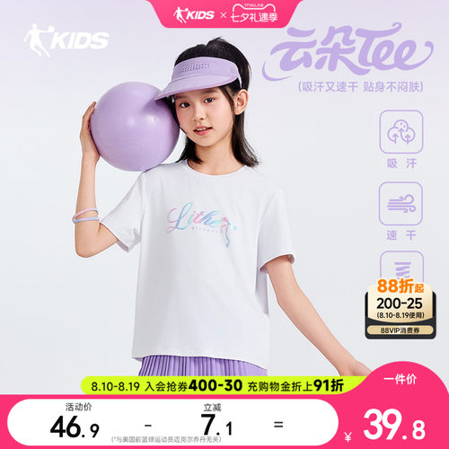 乔丹女童速干凉感短袖